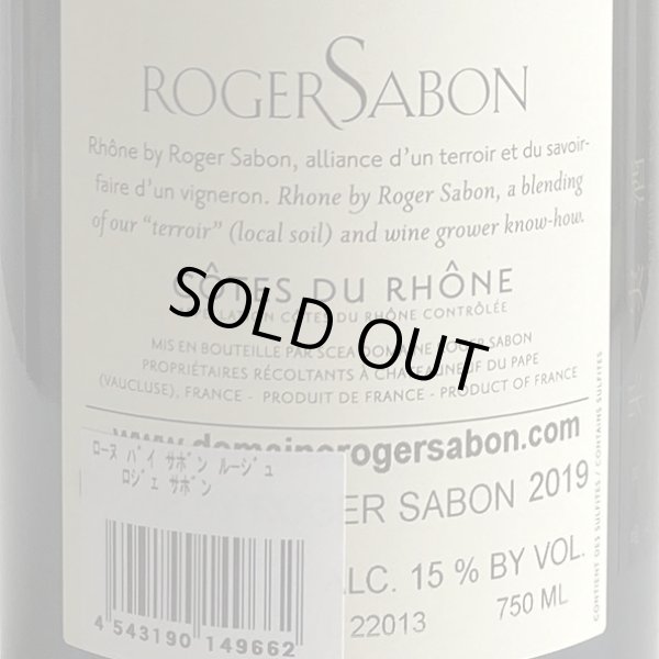 画像3: 2019年ロジェ・サボン・ローヌ・バイ・サボン・ルージュ750ml (3)