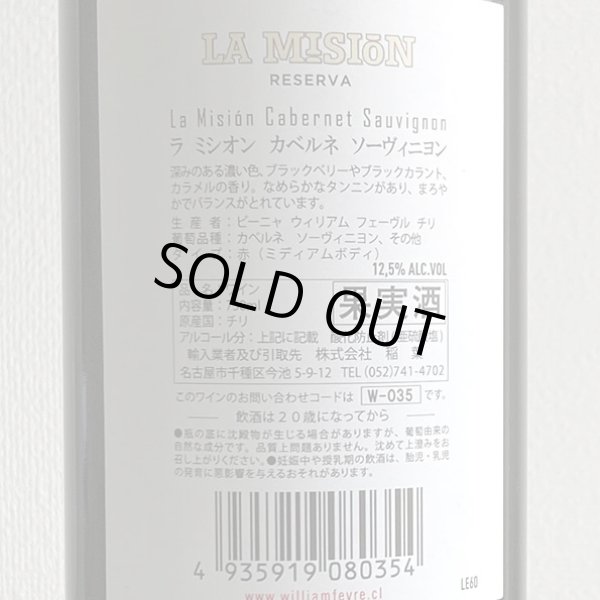 画像3: 2017年ラミシオン・デ・ピルケ・カベルネ・ソーヴィニヨン750ml (3)