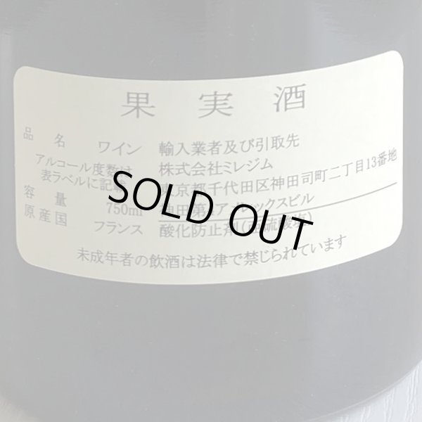 画像3: 2013年クロード・デュガ・ジュブレ・シャンベルタン750ml (3)