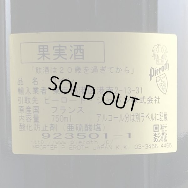 画像3: 1997年シャトー・クロック・ミショット 750ml (3)