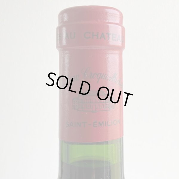 画像4: 1997年シャトー・クロック・ミショット 750ml (4)