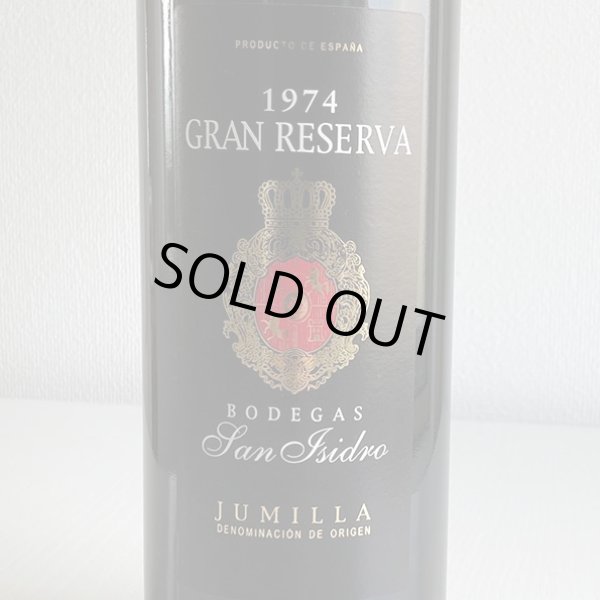 画像2: 1974年ボデガス・サン・イシドロ・グラン・レゼルバ750ml (2)