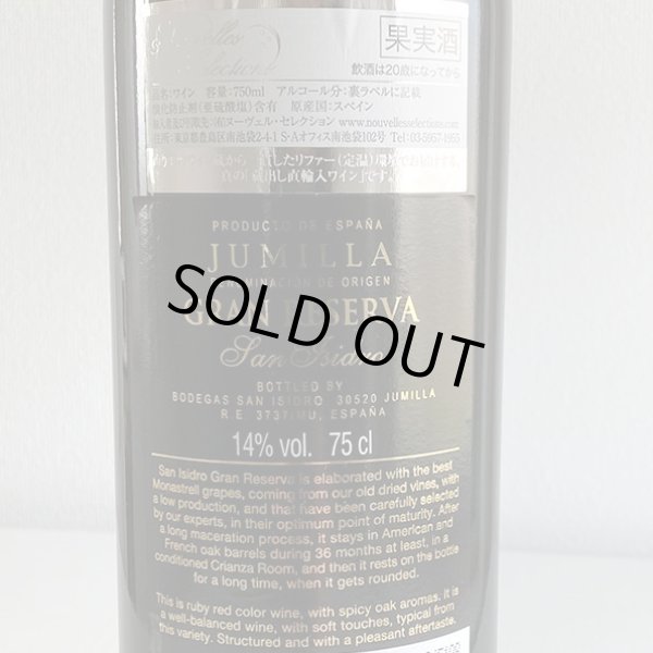 画像3: 1974年ボデガス・サン・イシドロ・グラン・レゼルバ750ml (3)