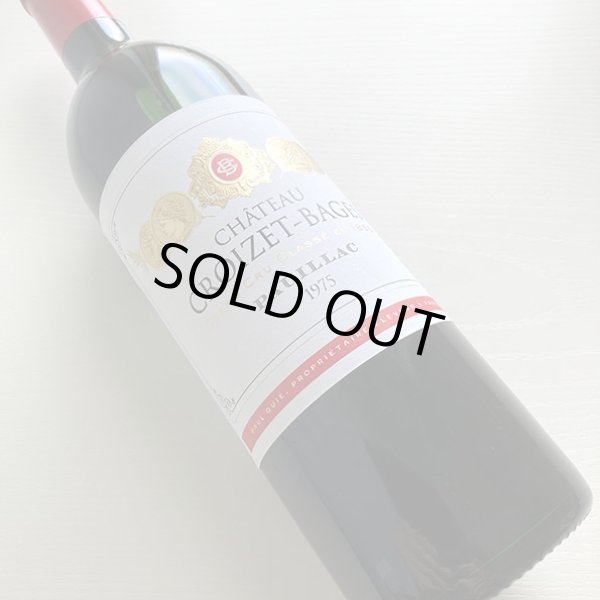 画像1: 1975年シャトー・クロワゼ・バージュ 750ml (1)