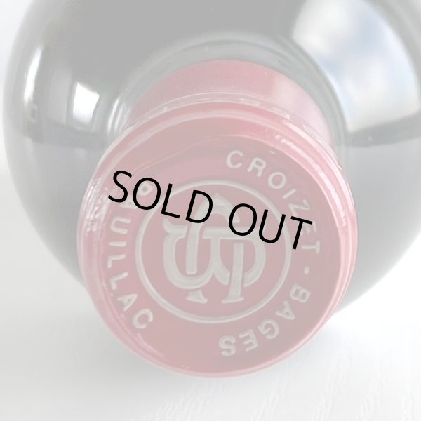 画像5: 1975年シャトー・クロワゼ・バージュ 750ml (5)