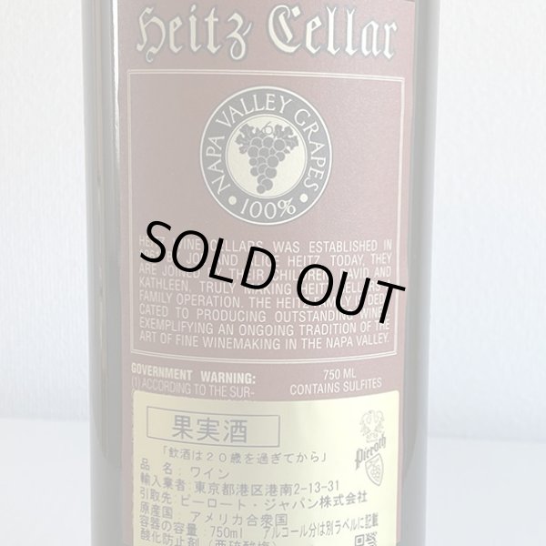 画像3: 2009年ハイツ・セラー・トレイルサイド・カベルネ・ソーヴィニヨン750ml (3)