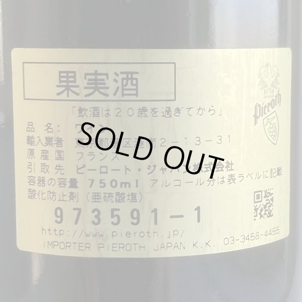 画像3: 1996年シャトー・サンピエール 750ml (3)