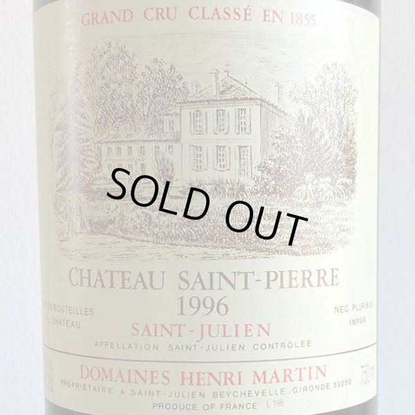画像2: 1996年シャトー・サンピエール 750ml (2)