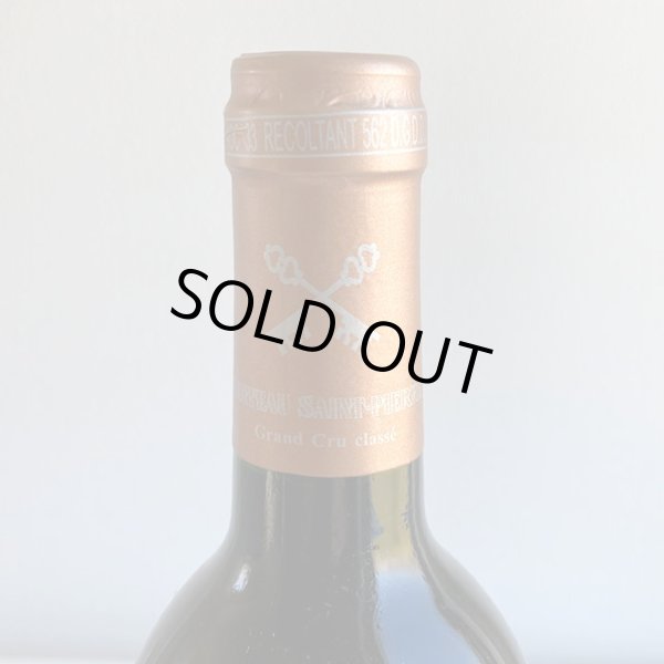 画像4: 1996年シャトー・サンピエール 750ml (4)