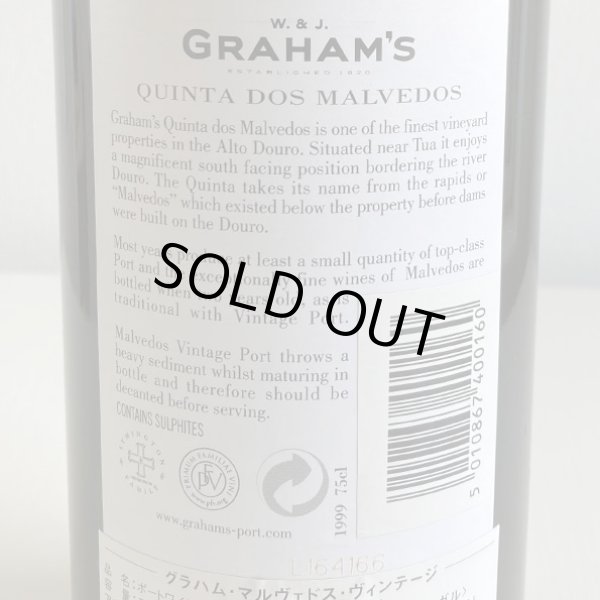 画像3: 1999年グラハム・マルヴェドス・ヴィンテージ・ポート750ml (3)