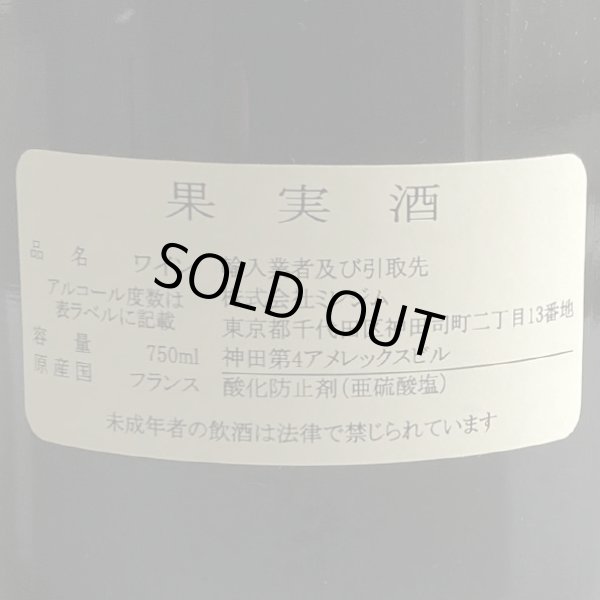 画像3: 2013年クロード・デュガ・ブルゴーニュ・ルージュ750ml (3)