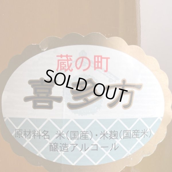 画像3: 夢心・金印・普通酒 1.8L (3)