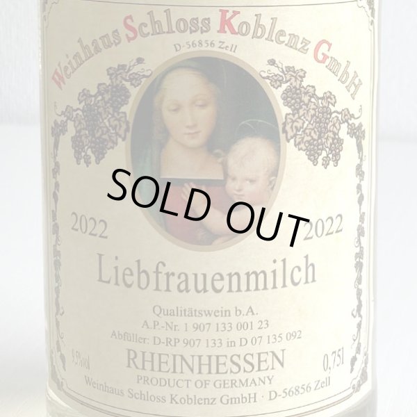 画像2: 2022年リープフラウミルヒ・シュロス・コブレンツ 750ml (2)