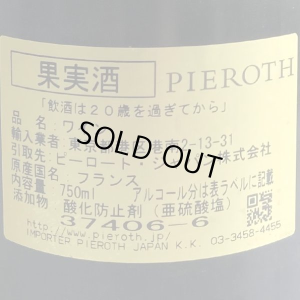 画像5: 2000年シャトー・カロン・セギュール 750ml (5)