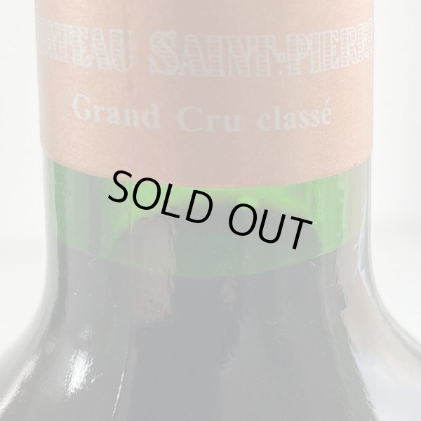 画像7: 1996年シャトー・サンピエール 750ml (7)