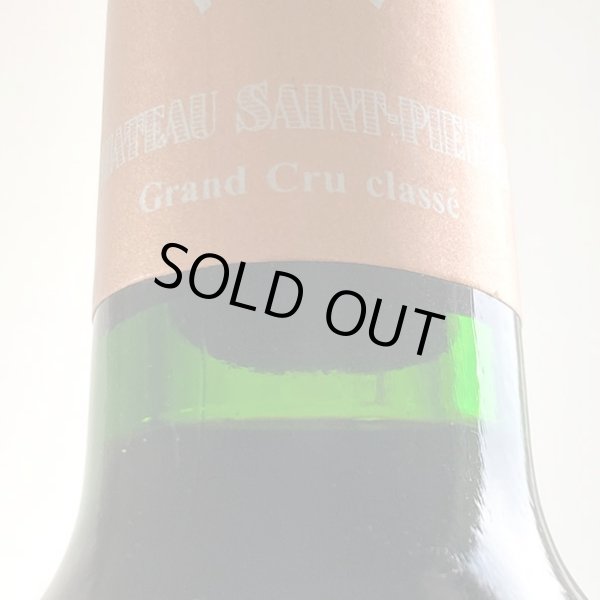 画像6: 1996年シャトー・サンピエール 750ml (6)