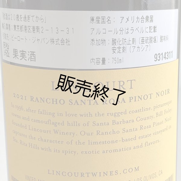 画像3: 2021年リンコート・ランチョ・サンタ・ローザ・ピノ・ノワール 750ml (3)