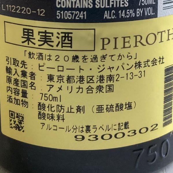 画像5: 2021年メナージュ・ア・トロワ・バーボン・バレル・カベルネ・ソーヴィニヨン 750ml (5)