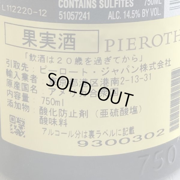画像5: 2020年メナージュ・ア・トロワ・バーボン・バレル・カベルネ・ソーヴィニヨン 750ml (5)