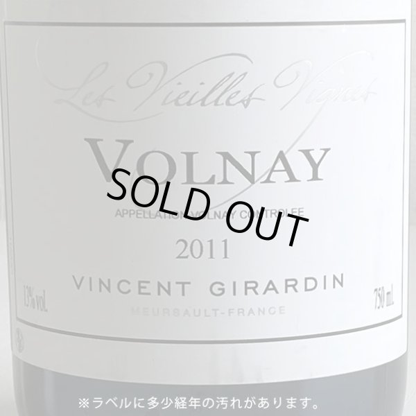 画像2: 2011年ヴァンサン・ジラルダン・ヴォルネイ・レ・ヴィエイユ・ヴィーニュ750ml (2)