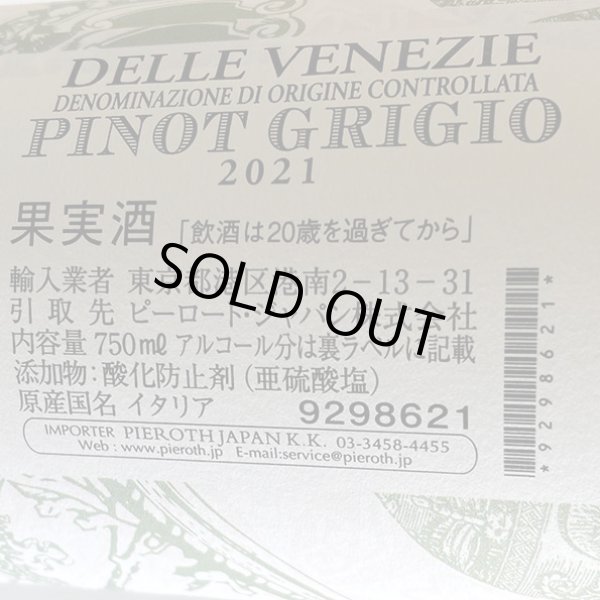 画像3: 2023年バルーン・ピノ・グリージョ 750ml (3)