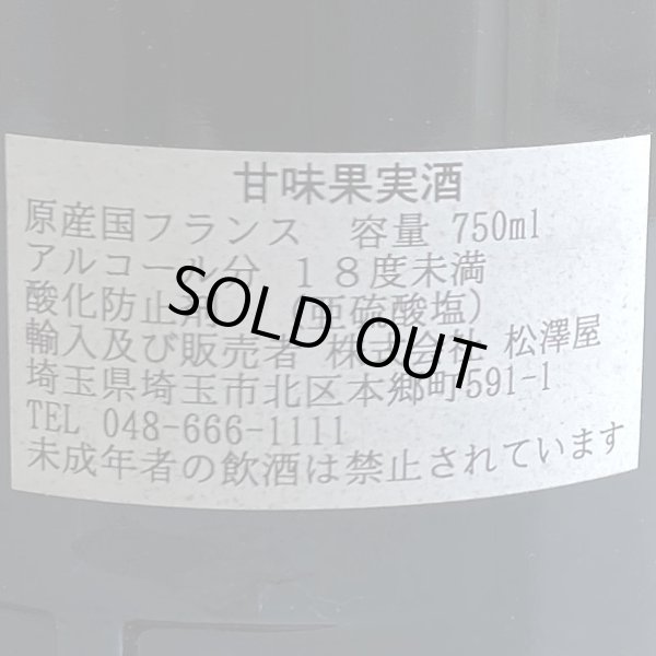 画像3: 1955年バニュルス・グラン・クリュ 750ml (3)