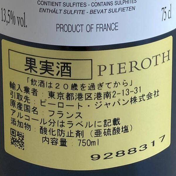 画像6: 2020年シャトー・レオヴィル・ラス・カーズ 750ml (6)