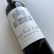 画像1: 2020年シャトー・レオヴィル・ラス・カーズ 750ml (1)