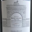 画像3: 2020年シャトー・レオヴィル・ラス・カーズ 750ml (3)