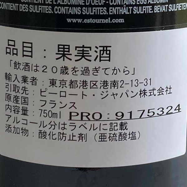 画像6: 2015年シャトー・コス・デストゥルネル 750ml (6)