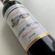 画像1: 2018年シャトー・シャス・スプリーン 750ml (1)