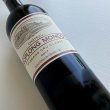画像1: 2017年シャトー・トロロン・モンド 750ml (1)