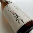 画像1: 大木代吉本店・さわやか本醸造 1.8L (1)