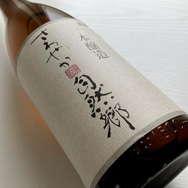 画像1: 大木代吉本店・さわやか本醸造 1.8L (1)