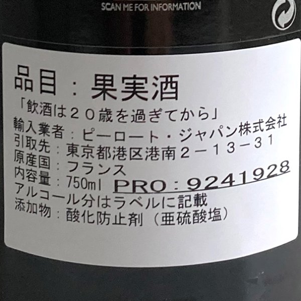 画像6: 2017年シャトー・ランシュ・バージュ 750ml (6)