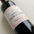 画像1: 2017年シャトー・ランシュ・バージュ 750ml (1)