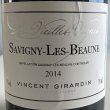 画像2: 2014年ヴァンサン・ジラルダン・サヴィニ・レ・ボーヌ・レ・ヴィエイユ・ヴィーニュ750ml (2)