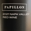 画像3: 2021年パピヨン・ナパ・ヴァレー 750ml (3)