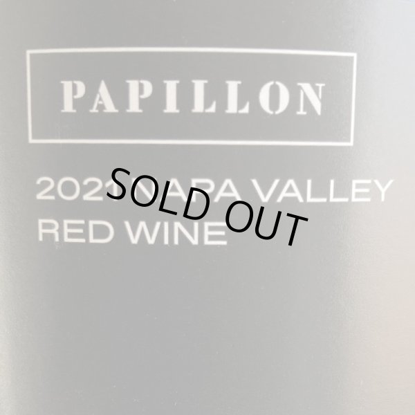 画像3: 2021年パピヨン・ナパ・ヴァレー 750ml (3)