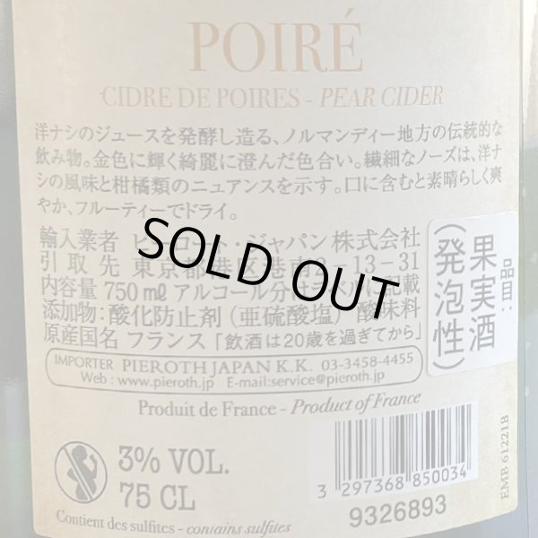 画像3: ギョーム・ド・ノルマンディ・ポワレ・クリスチャン・ドルーアン 750ml (3)