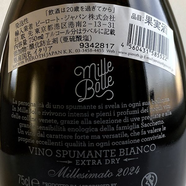 画像3: 2024年サケット・ミッレ・ボッレ・スプマンテ EX (3)
