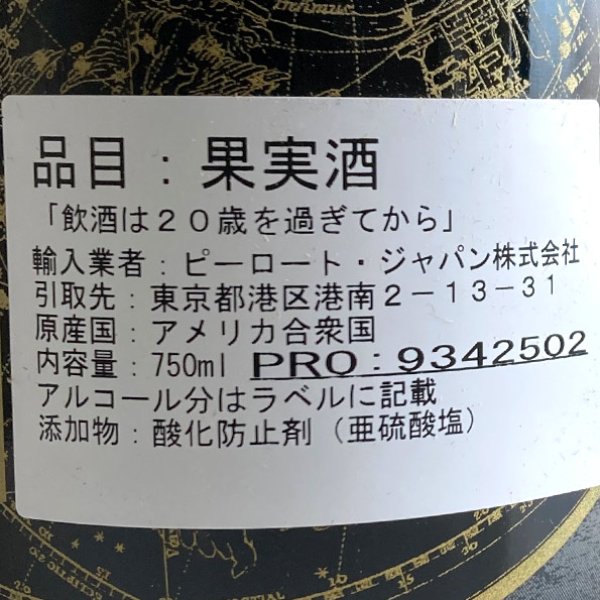 画像4: 2023年ナヴィゲーター・カリフォルニア・カベルネ・ソーヴィニヨン 750ml (4)