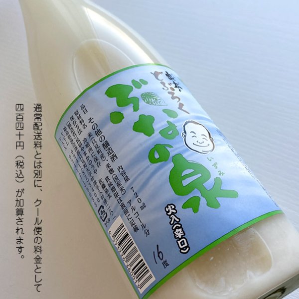画像1: 泉太のどぶろく「ぶなの泉」辛口 720ml (1)