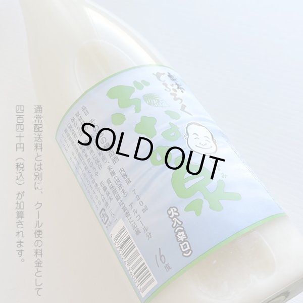 画像1: 泉太のどぶろく「ぶなの泉」辛口 720ml (1)