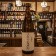 画像4: 大木代吉本店・自然郷さわやか本醸造 720ml (4)