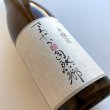画像1: 大木代吉本店・自然郷さわやか本醸造 720ml (1)