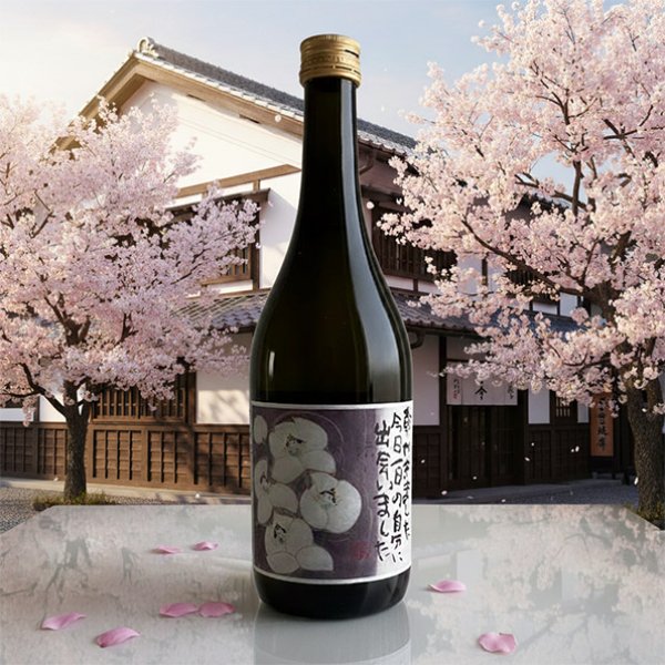 画像4: 又兵衛・純米酒「ふくみ」720ml (4)