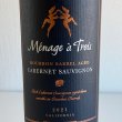 画像2: 2021年メナージュ・ア・トロワ・バーボン・バレル・カベルネ・ソーヴィニヨン 750ml (2)