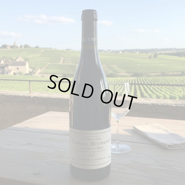 画像4: 2014年ヴァンサン・ジラルダン・シャサーニュ・モンラッシェ・プルミエ・クリュ・クロ・サン・ジャン750ml (4)