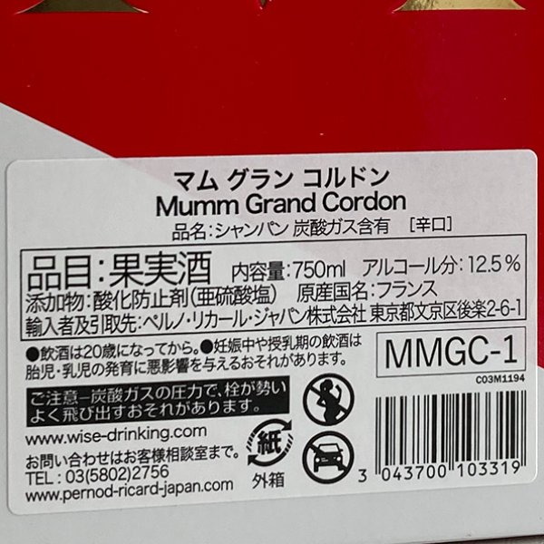 画像4: マム・グラン・コルドン 750ml (4)